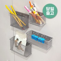[생활양식] 철제 메쉬 철망 마그네틱 자석 냉장고 수납함 정리함 월포켓 벽수납 부착 포켓, 빅