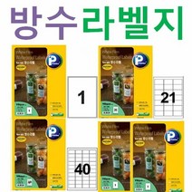 방수 스티커 라벨지 A4 방수라벨지 문구용전용지 A4라벨지 문구, 종류:방수 V8920  21칸 10매