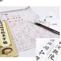 물로쓰는서예 붓글씨교본 물서예 서예연습 서예도구 서예세트 서예기초 물로쓰는붓글씨 붓글씨연습 붓글씨