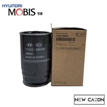 기아 쏘렌토R (12~14) 연료필터카트리지 319222W000 현대모비스순정품, 31922-2W000 (17560원)