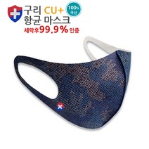 비씨엘 국내생산 방패구리 항균 마스크 물세탁후 99.9% 인증 UV차단 덴탈마스크 단체주문 가능