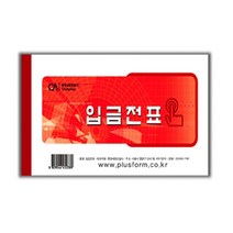 PGM1*^몰오피스존 입금전표 10권 O 회계양식자 명세 명세서 출납지 식지 영수증 사무용지^*1췤pgm, a^^*옵션없슴