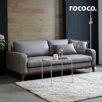 로코코소파 마에스트로 카우 아닐린 천연면피가죽 3인 소파, 번트오렌지