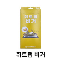 큰 사이즈 쥐트랩 비거 10매 플라스틱 쥐끈끈이 쥐약 쥐덫 쥐퇴치 쥐잡는법, 1개
