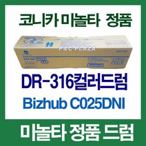 DR-316 수입정품 드럼 컬러 Bizhub C025DNI