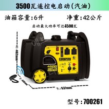 발전기 캠핑용 220v 가솔린 소형 발전기 인버터 야외, B.3500W 리모콘 전기시동