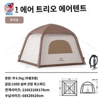 앙고3 에어텐트 4인용 여름 감성캠핑, 브라운
