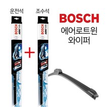 그랜져IG 에어로트윈 보쉬와이퍼 운전석650mm+조수석450mm/-자동차 윈도우브러쉬