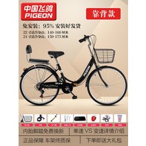 비행 비둘기 자전거 여성용 가벼운 무료 풍선 24 인치 26 대학 발전기 남자 가변 속도 접이식 작동, 6단, 22인치, 블랙 솔리드 타이어 + 등받이 모델