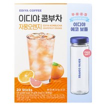 이디야 콤부차 자몽오렌지 20T 총 40T 보틀증정 2개