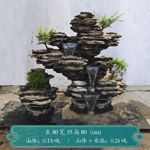 카페 정원 인테리어 돌 분수대 흐르는 물 상륙 별장 안뜰 물 품 쌓인 장식 G 27, l80w35h80 운임 지불