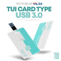 TUI 투이 카드 3.0 USB 64GB