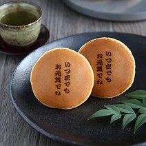 일본 도라야키 단팥빵 「언제까지나 건강하세요」소인이 들어간 도라야키『아카츠키』오구라안구 30개입 【※손가방 없음】 전통있는 가게 과자 화과자 선물 축하선물 생일 경로의 날 환갑축하