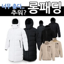 마이크로볼 에어볼 롱패딩 플리스 자켓 2020년