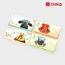 [다이소]금박전통봉투2P/1000-1001205