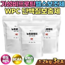 남성 헬스보조제 가성비프로틴 뉴신 류신 유청단백질 포대유청 아침대용쉐이크 아침간편식 남자 근력운동 벌크업 protein 맛있는 달콤한 제로당 스테비아 딸기향 파우더 보충제