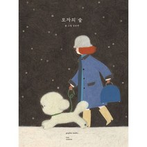 모자의 숲, 도서