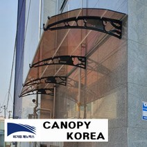 캐노픽스1270x3300 DIY 캐노피 테라스 창문 렉산 처마 비가림 현관 차양 비가리개, 그린, 세트앙카, 회색, 1개