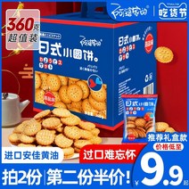 중국과자 수입과자 할머니의 작은 둥근 비스킷 바다 소금 홋카이도 야식 스낵 식품 과자 주전부리 간식, (업그레이드) 작은 원형 케이크 568g 선물상자