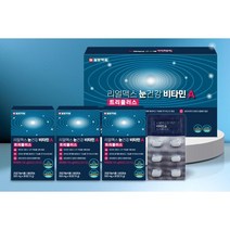 일양약품 리얼맥스 눈건강 비타민A 3개월분 노안 침침한눈 영양제, 2세트6개월분