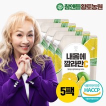 참앤들황토농원 [황토농원] 데이앤 내몸에 깔라만시원액 5개, 선택완료, 단품없음