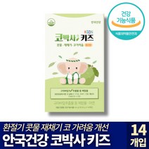 [ 14포 1박스 ] 안국건강 코박사 키즈 망고맛 젤리 스틱 아연 건조 효모 구아바잎 녹차어린잎 장미꽃잎 추출 환절기 콧물 재채기 코 가려움 정상적인 면역 건강 기능 식품 추천, 2개