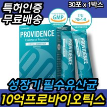 겨울 연말 유산균 중장년 유산균 프로바이오틱스 락토바실러스 30대 40대 50대 60대 70대 신바이오 살리바리우스 류신 가세리 루테리 10억유산균 50대 중년 여성 유산균추천, 1