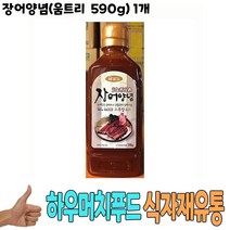 식자재 식재료 도매 장어양념 움트리 590g 1개 78860EA, 위드쇼핑 1, 위드쇼핑 본상품선택