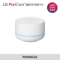 LG전자 퓨리케어 360 공기청정기 알파 호환 인공지능 센서 PSHNAC01