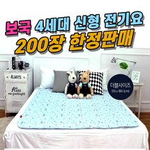 200장 한정판매 2인용 전기요 침대용 보국전자 전기매트 전기장판 더블사이즈 세탁기세탁가능 타이머기능 캠핑용 전자파안심 알러지케어 무전자계 빨아쓰는, 드림캐쳐 2인용전기요