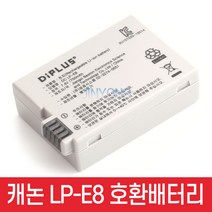 LP-E8 캐논 호환배터리 EOS 700D 650D 600D 550D 카메라 등 적용