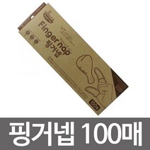 현스토어 가온에이스 핑거넵 100매 M 성인용일반 손가락 위생장갑 핑거냅 손가락장갑, 1