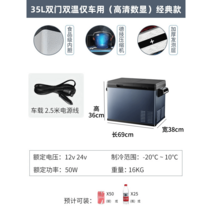 관광버스 신페이 25L 차량용 냉장고 압축기 12v24v220 가정용 냉동 자동차 대형 화물차 전용 아이스박스, 옵션15