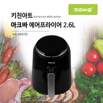 키친아트 디지털 에어프라이어 2.6 L, KA-AF07D, 화이트