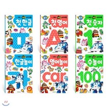 [전집] (휴대용 물티슈 증정) 에듀 스티커북 (전 6권) : 첫한글+영어+숫자+한글놀이+영어+수/유아, 로이북스