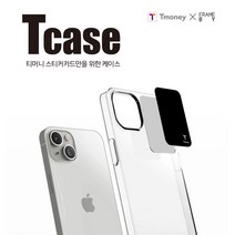 [티머니] 아이폰용 티머니 스티커카드 전용케이스, 티케이스 (아이폰 12), 1개