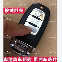 열쇠날 보조키 예비키 복사키 신 C클라스 E클라스 진호 자동차 11 다이케스트 벤츠 마이바흐 수장 저당 608958455, 아우디AG 스마트 키 있다 회로판 열