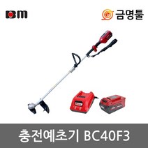 북성 BC40F3 충전예초기 40V 5.0AH 1팩 BC40F2후속 2단속도조절 날포함