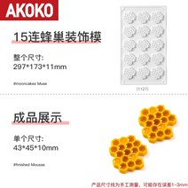 실리콘몰드 벌집모양 베이킹몰드 제빵도구 홈베이킹도구 파이틀 베이커리용품, 4.15연벌집몰드