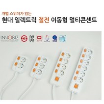 현대일렉트릭 개별스위치 16A 멀티탭 5구 HMP-5, 5m, 4개