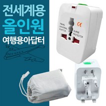 플라이토 해외 여행용 USB 멀티아답터 2포트 + 파우치 JS-1004, 5세트