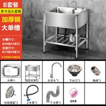 간이싱크대 이동식 세면대 탕비실 야영장 캠핑장 미니 소형 개수대, T