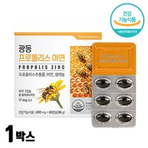 건강 기능 식품 호주산 프로폴리스 추출물 아연 셀레늄 플라보노이드 폴리폴리스 플로폴리스 60 캡슐 정 개별포장, 2개월 x 1통