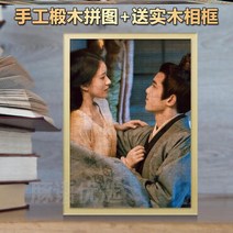 성한찬란 굿즈 오뢰 조로사 퍼즐 액자 20종 스타 응원 굿즈, 120피스(20X25cm), 13