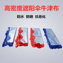 초대형파라솔 대형그늘막 특대형파라솔 횡단보도파라솔 태양 우산 야외 마구간 우산 천으로, 비스듬한 우산 4x2.5 파란색 은색 접착제(갈비