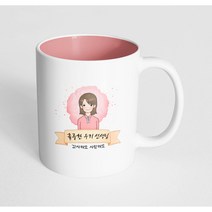 핸드팩토리 카네이션꽃병 엄마 사랑해요 머그컵, 내부 파스텔 핑크, 1개