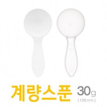 아조아닷컴 계량스푼_H 30g(128mm), 2.화이트-10개