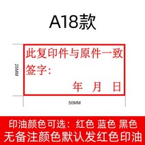 단지 복사 부분 진품 해당화 스탬프 대조검토 계인 원본대조필도장, T18-A18 변변치 않다(25x50mm)