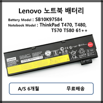 SB10K97584 정품 레노버 노트북 배터리 T470 T480 T570 T580 61++