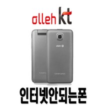 삼성전자 SM-B510K 마스터폰 알뜰폰 효도폰 학생폰 수능폰 폴더폰 무약정 공기계, KT, 블랙+충전기+배터리추가